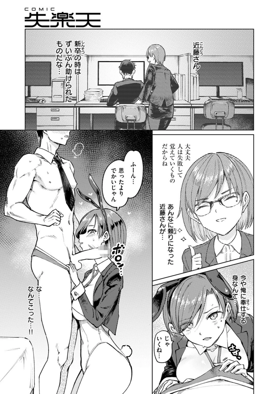 試し読み 5枚目