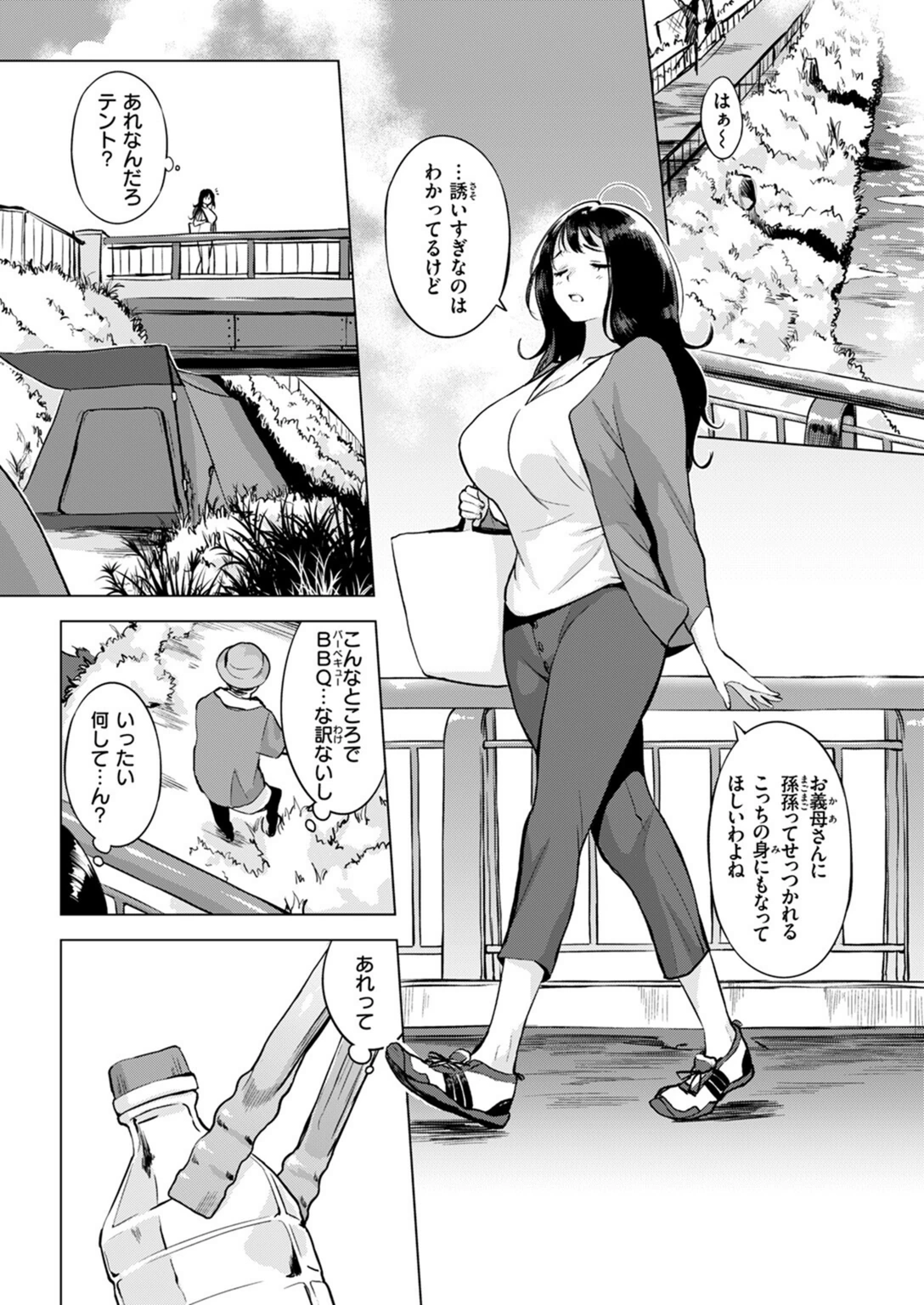 試し読み 4枚目