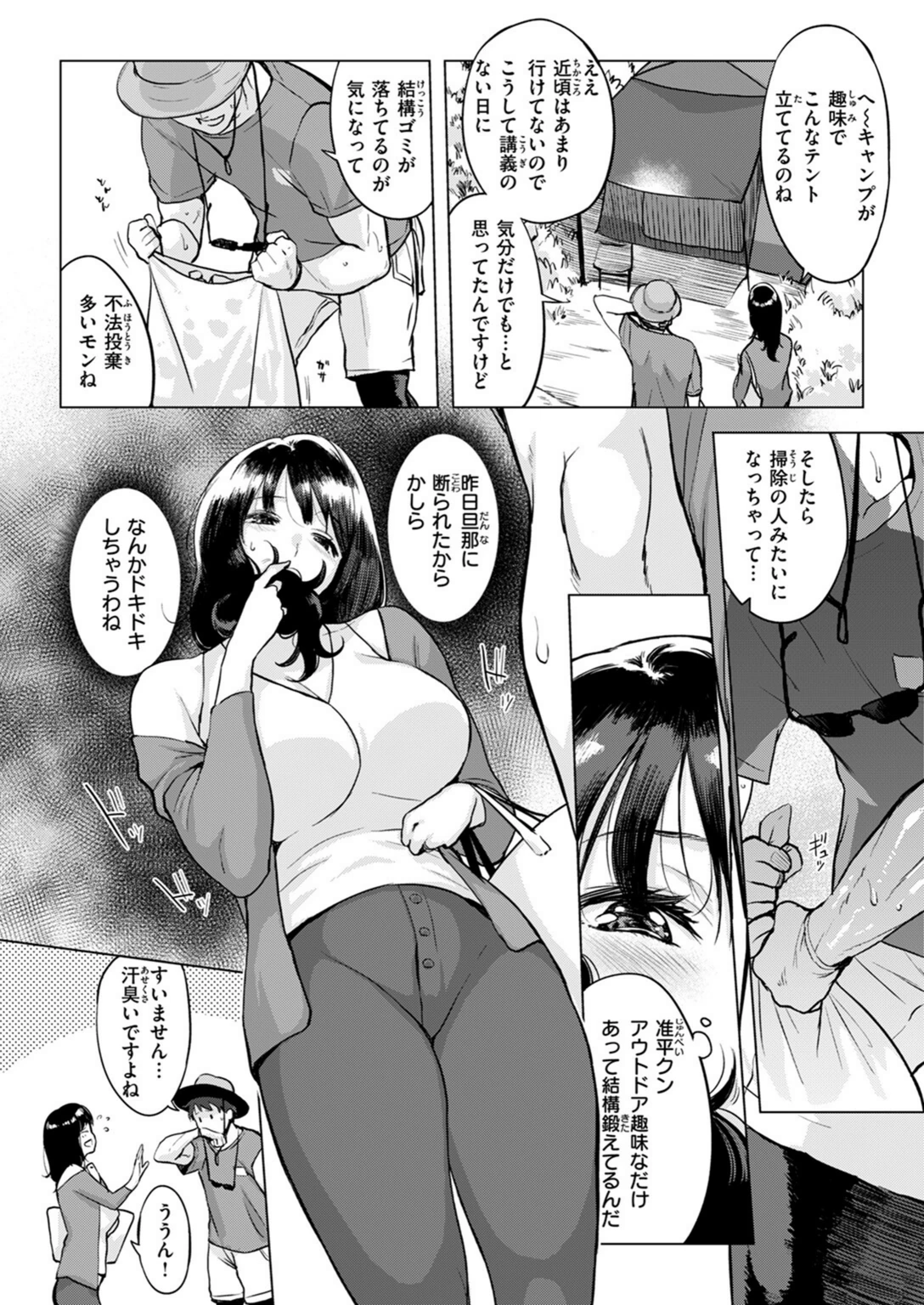 試し読み 6枚目