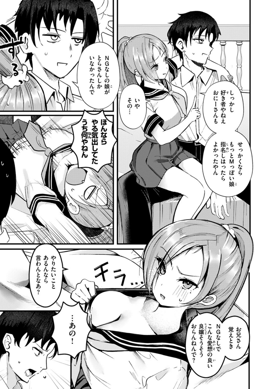 試し読み 5枚目