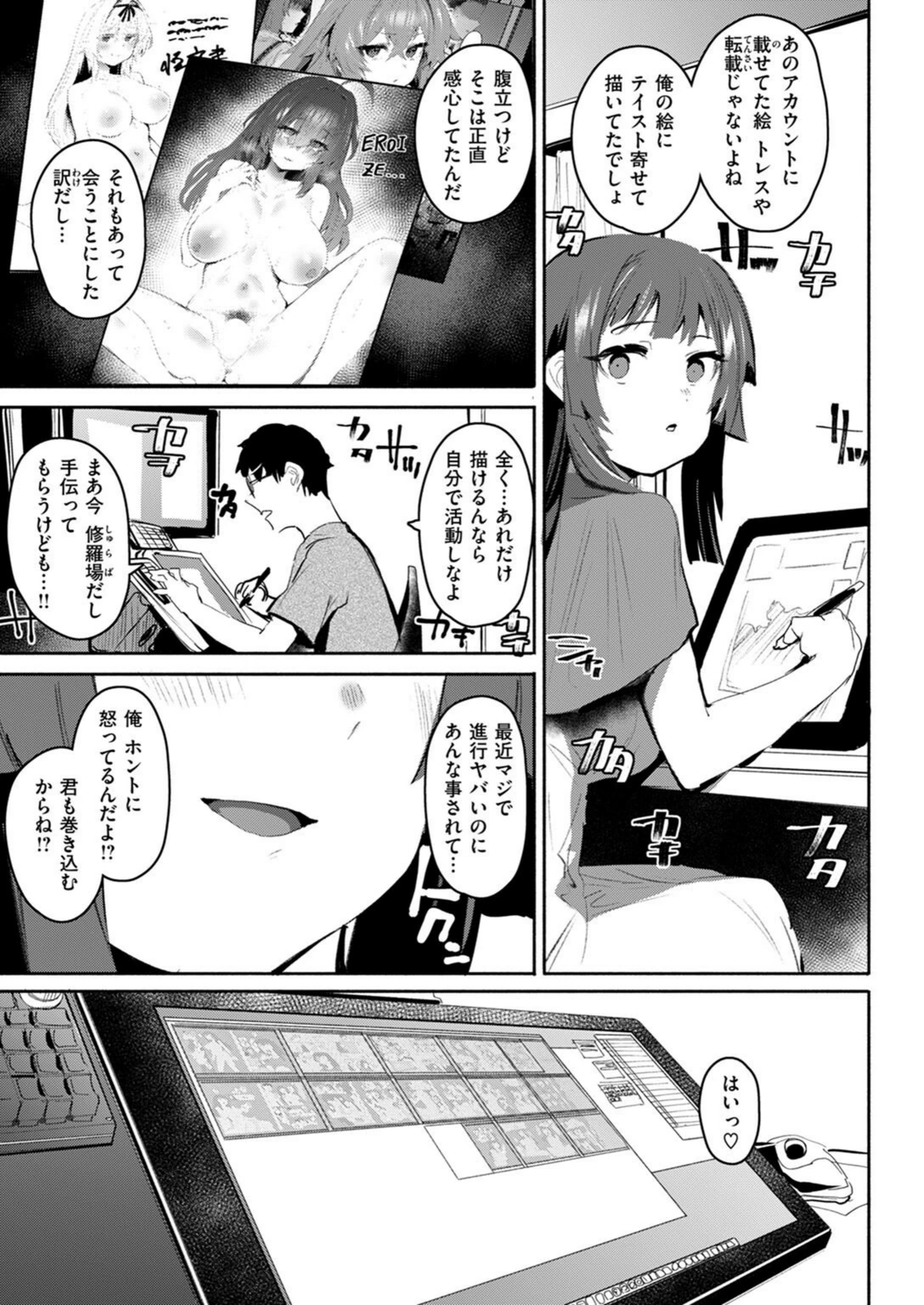 試し読み 7枚目