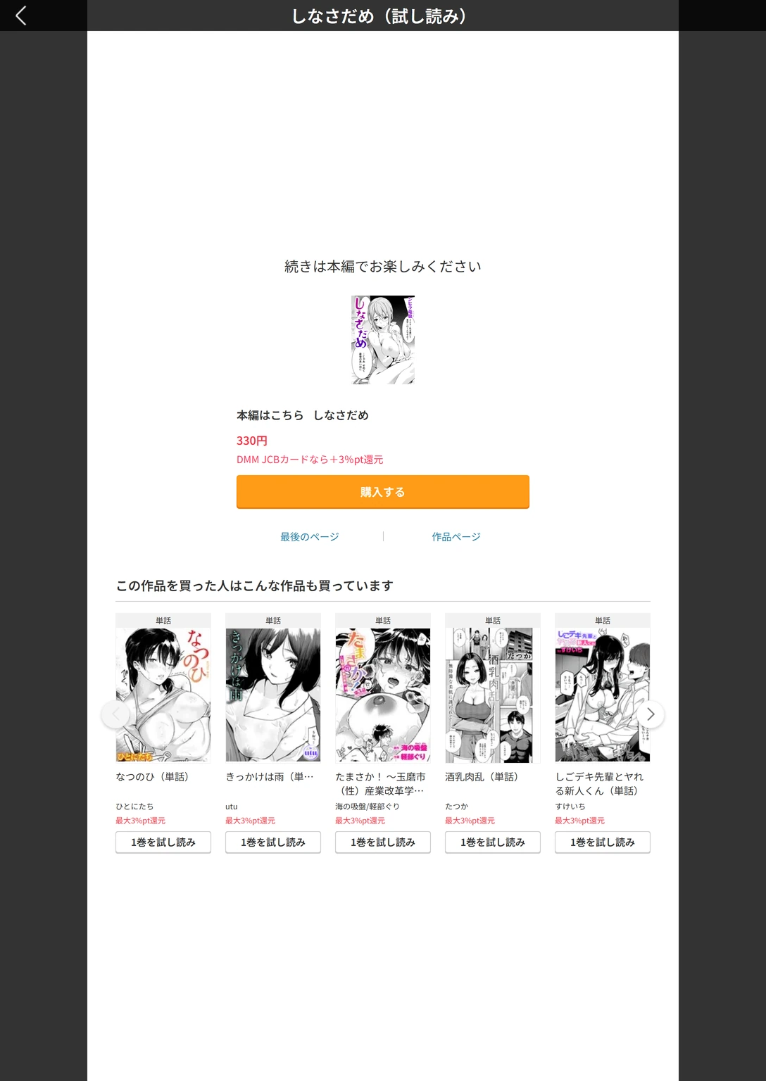 試し読み 7枚目