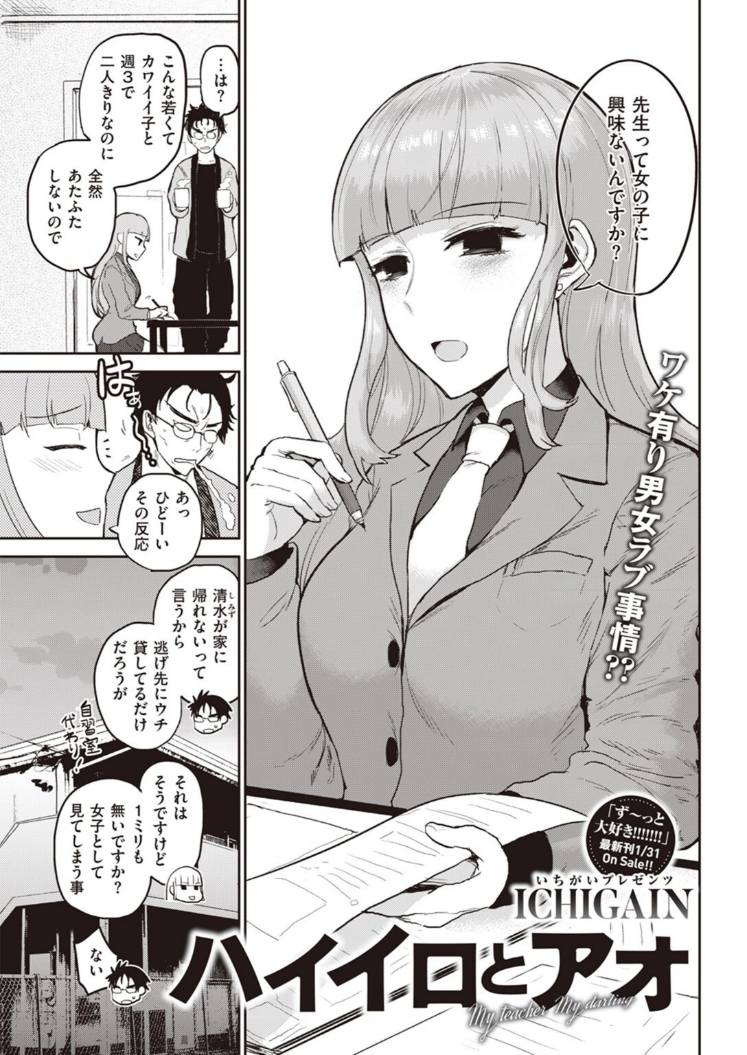 試し読み 3枚目