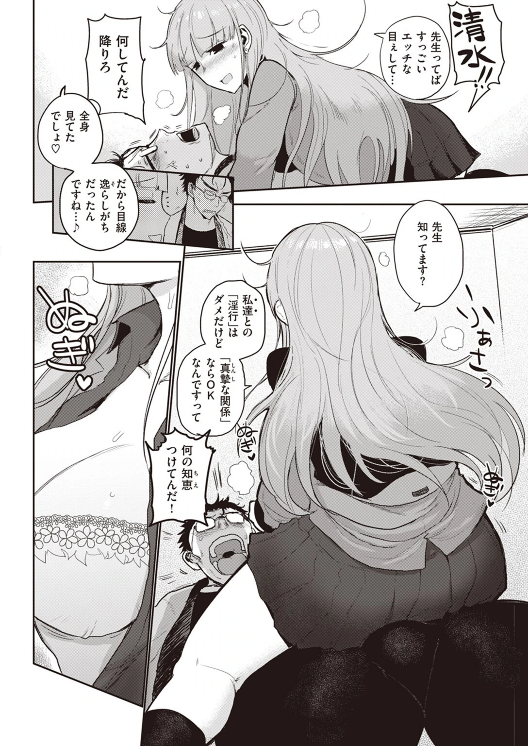 試し読み 8枚目