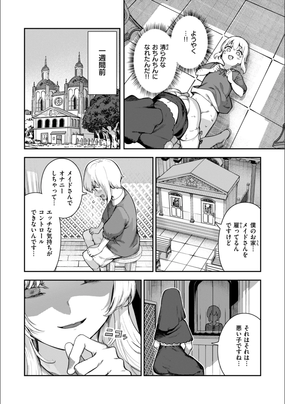 試し読み 4枚目