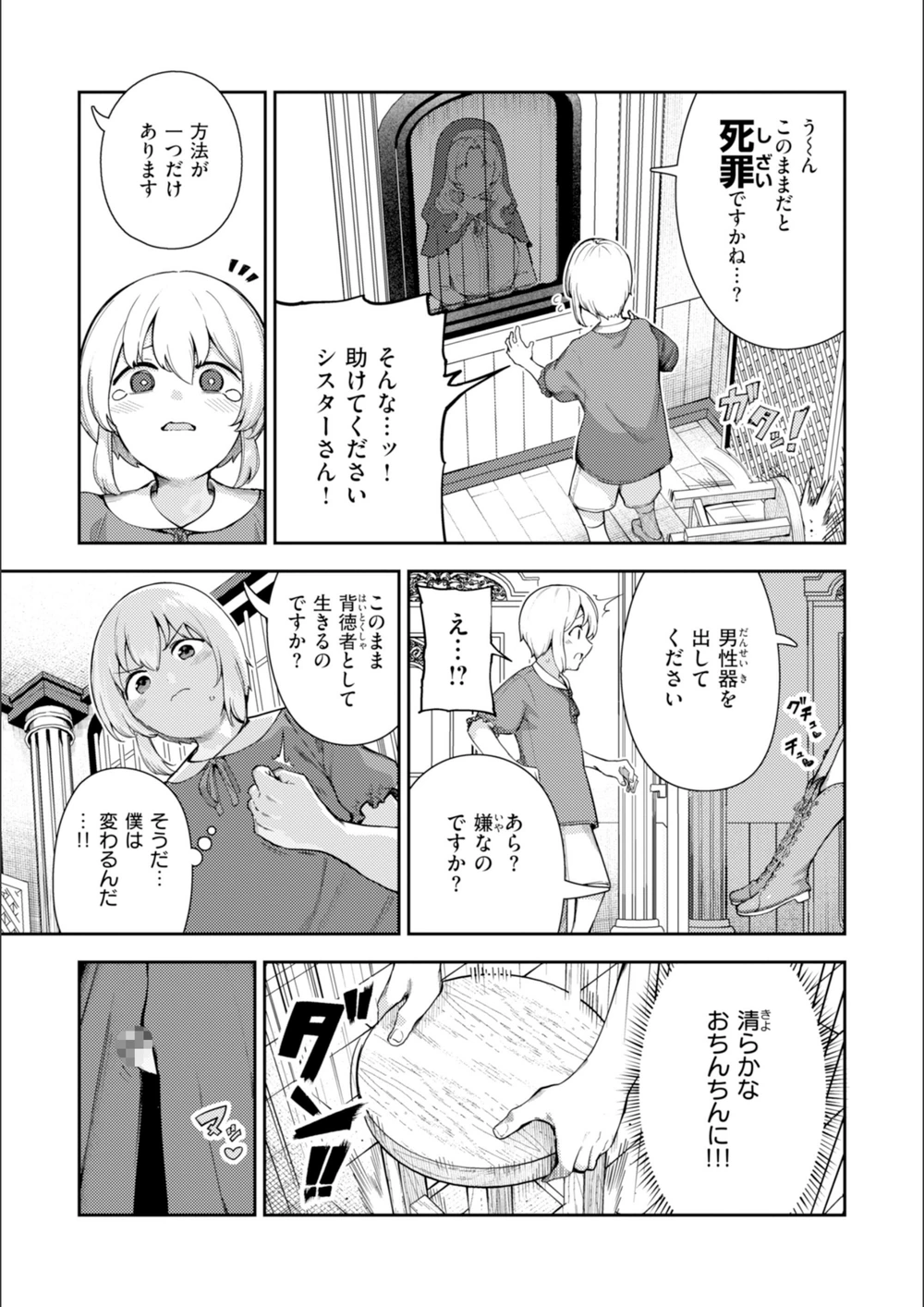 試し読み 5枚目