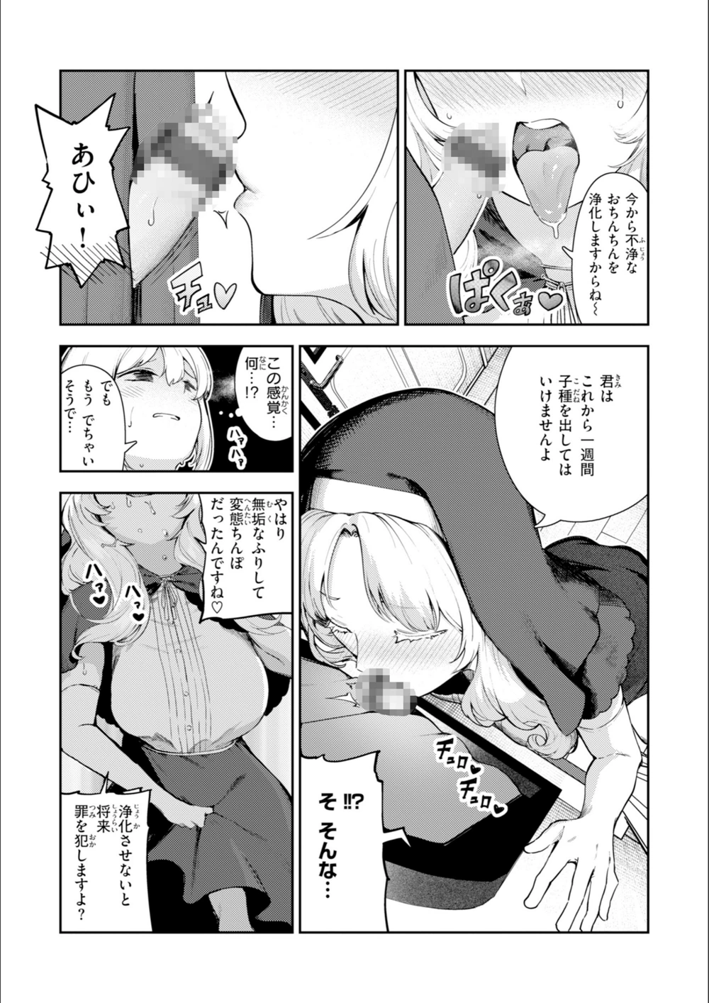 試し読み 7枚目