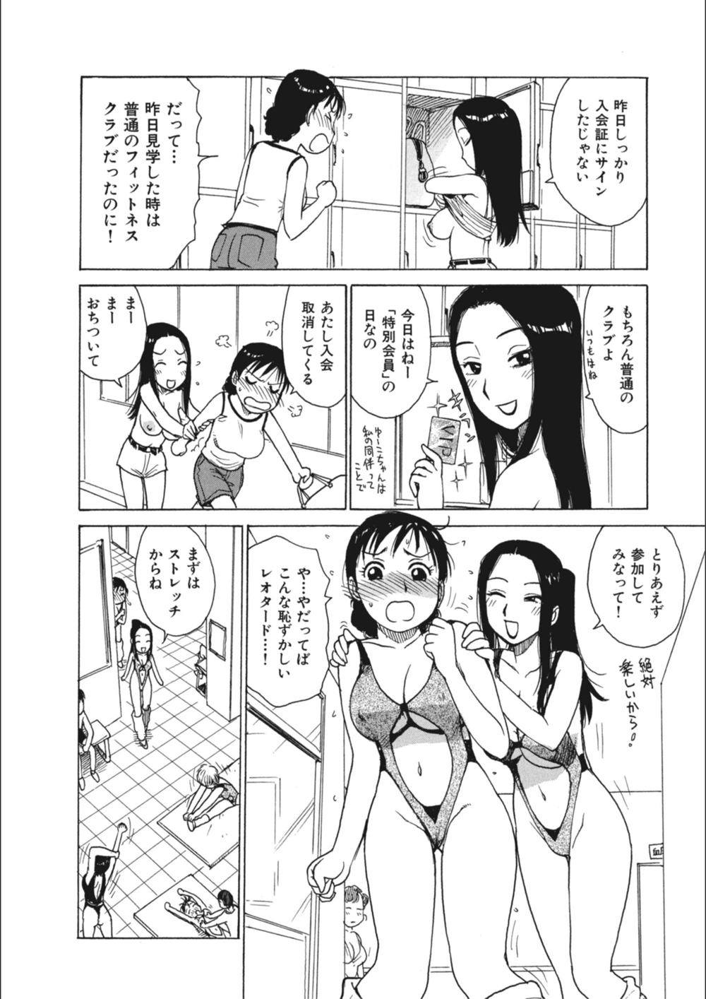 試し読み 6枚目