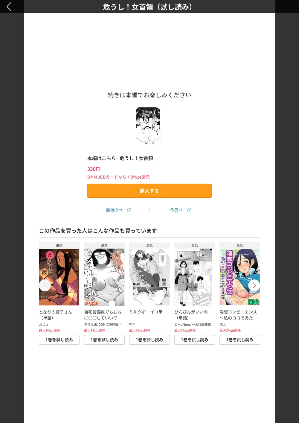 試し読み 7枚目