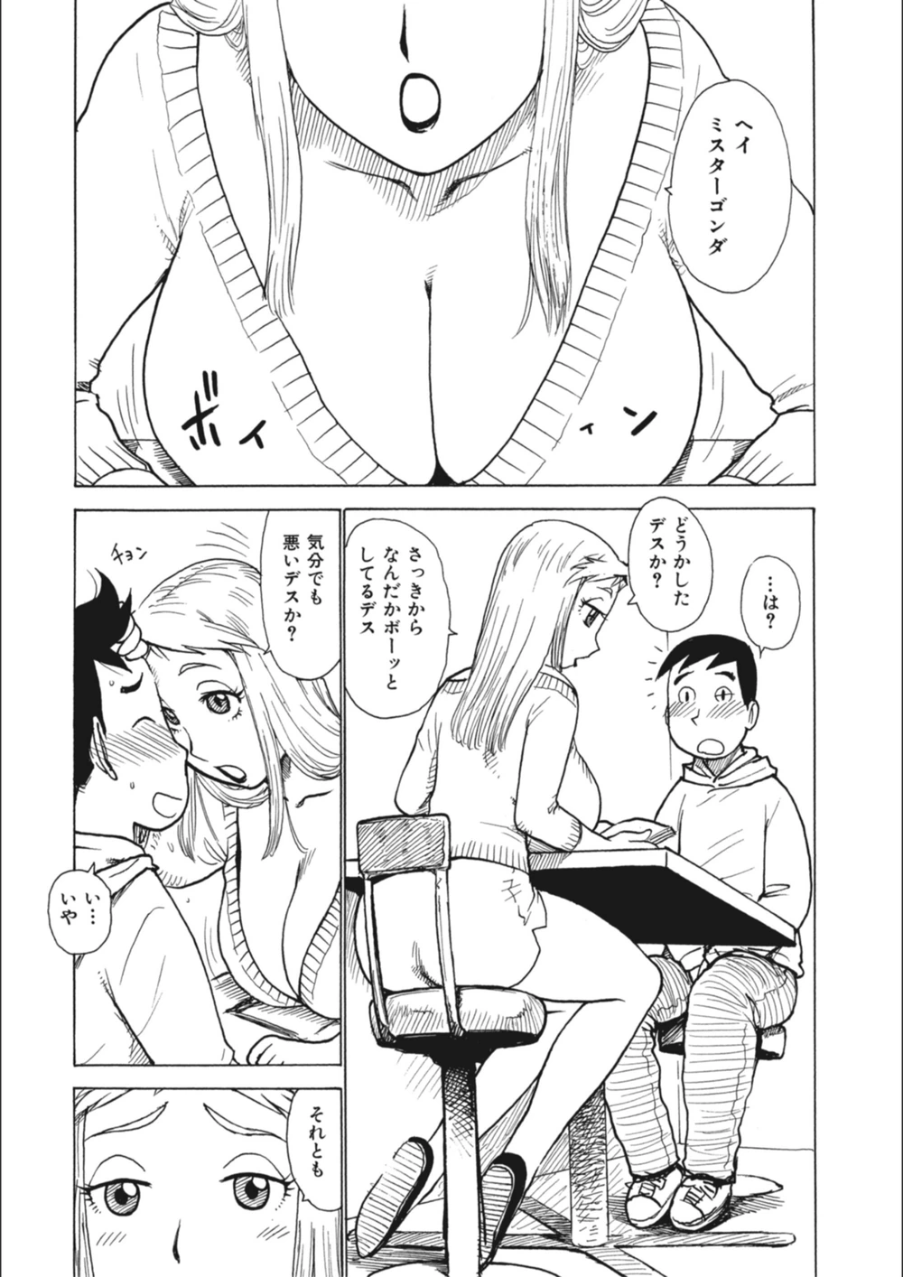 試し読み 3枚目