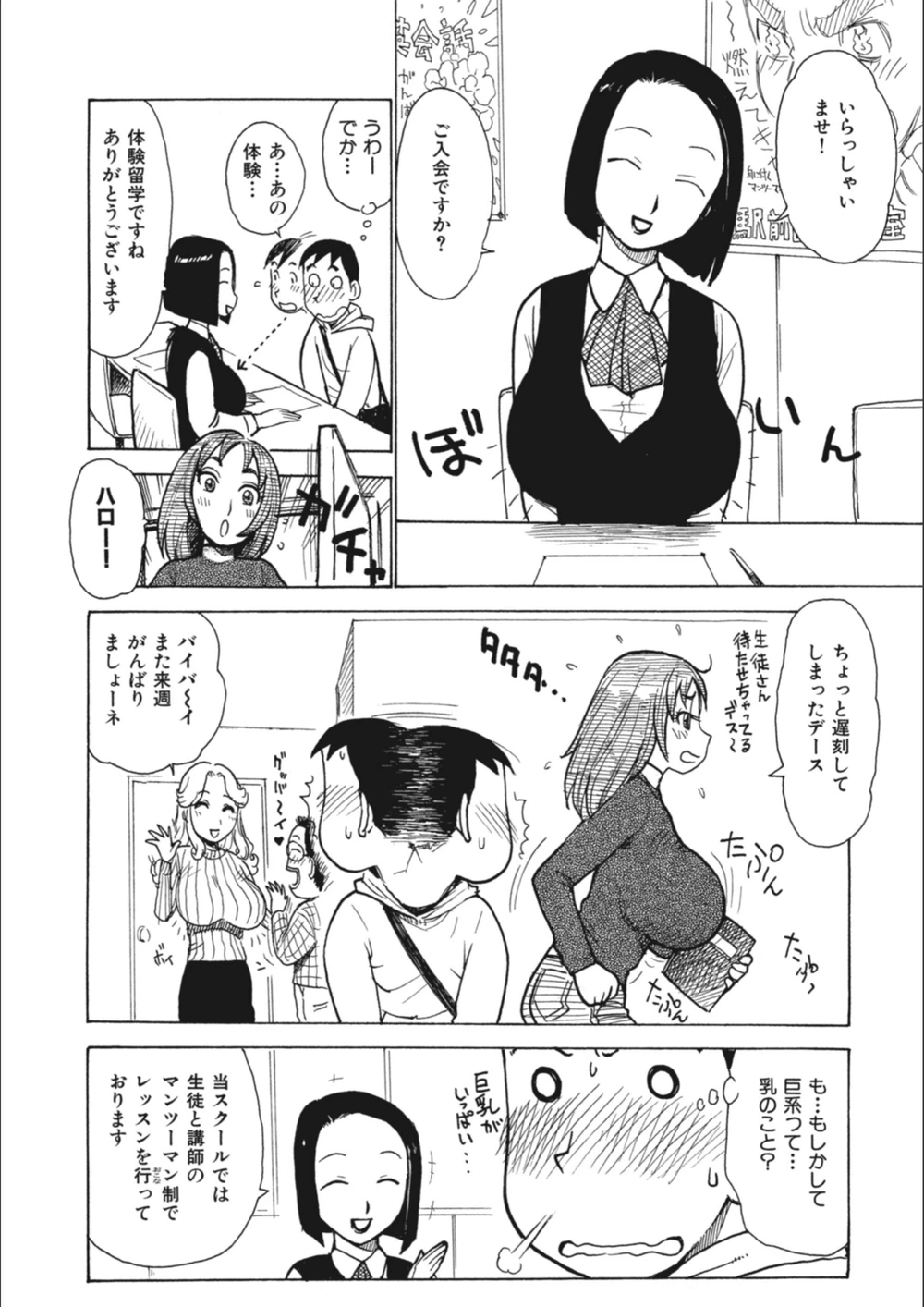 試し読み 6枚目