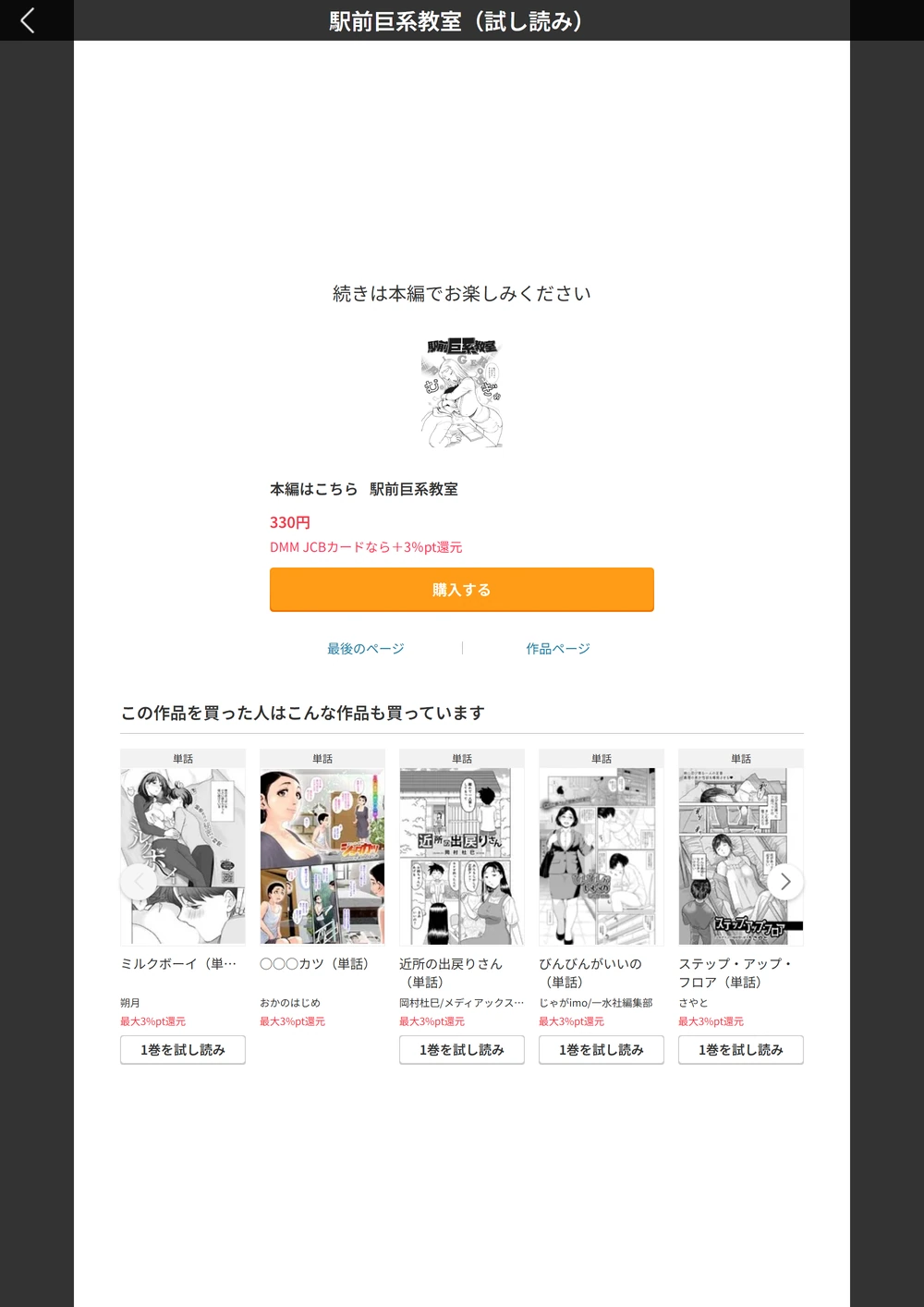 試し読み 7枚目