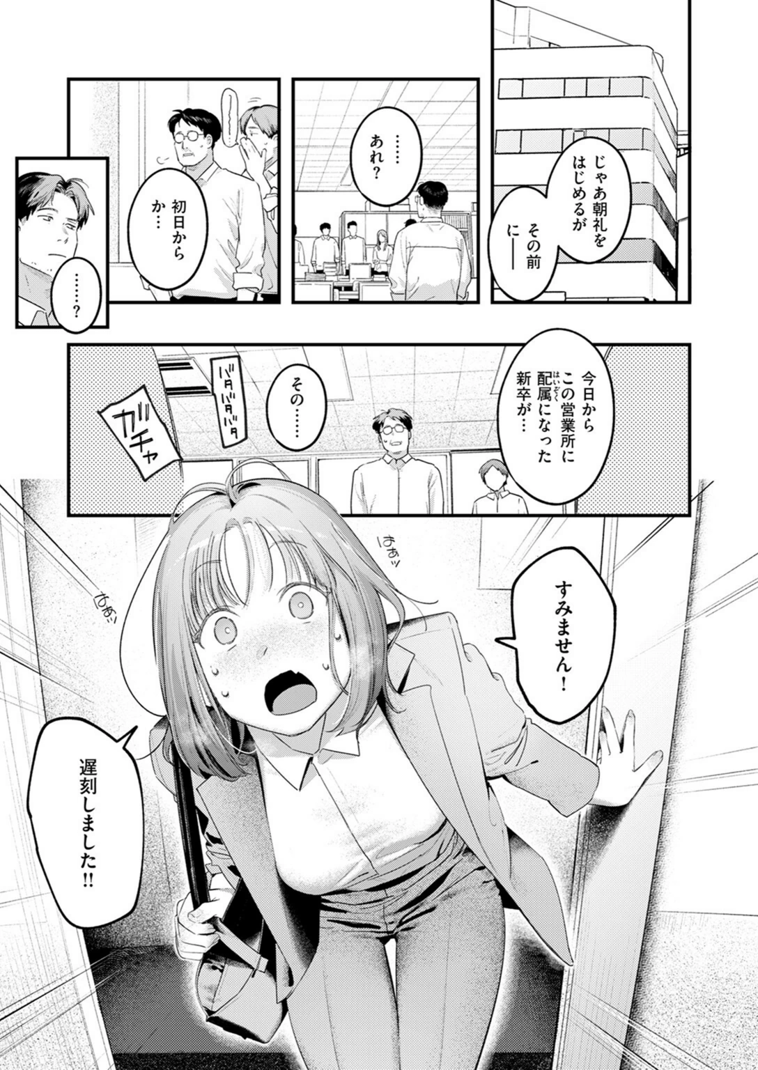 試し読み 5枚目