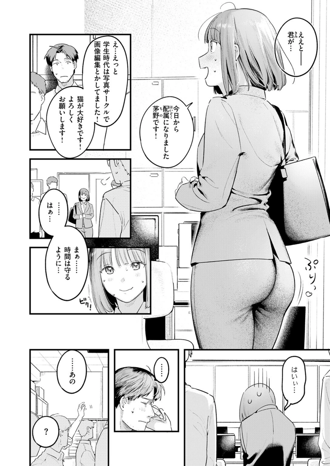 試し読み 6枚目