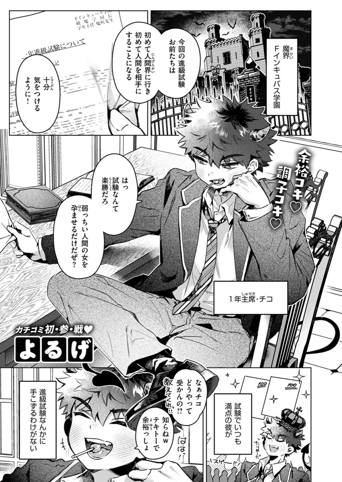 試し読み 3枚目