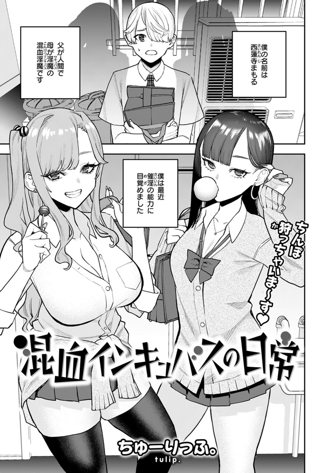 試し読み 3枚目