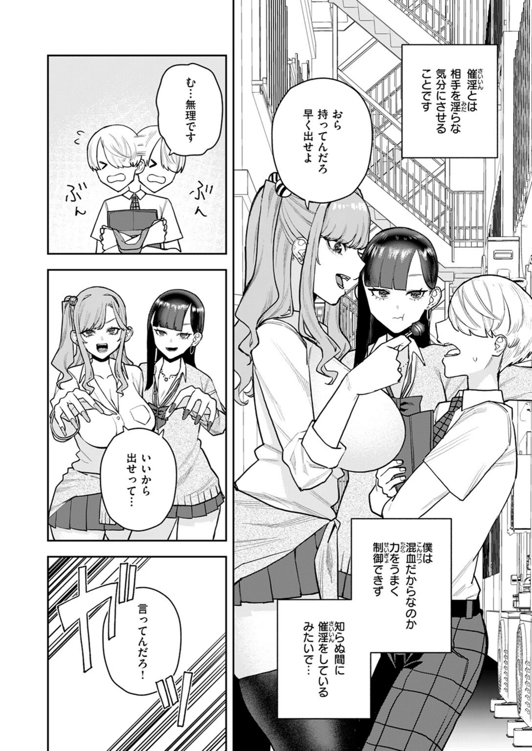 試し読み 4枚目