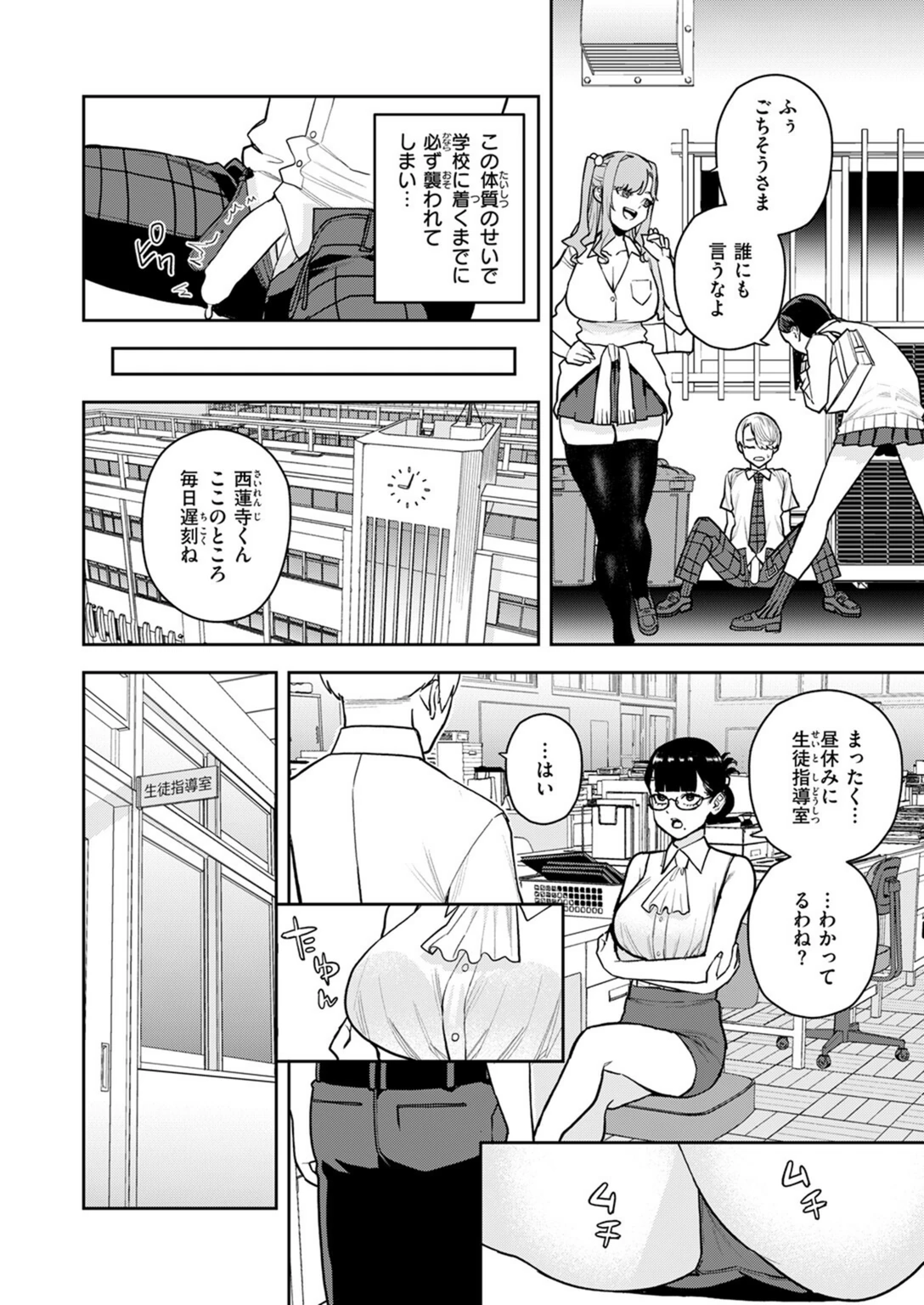 試し読み 6枚目