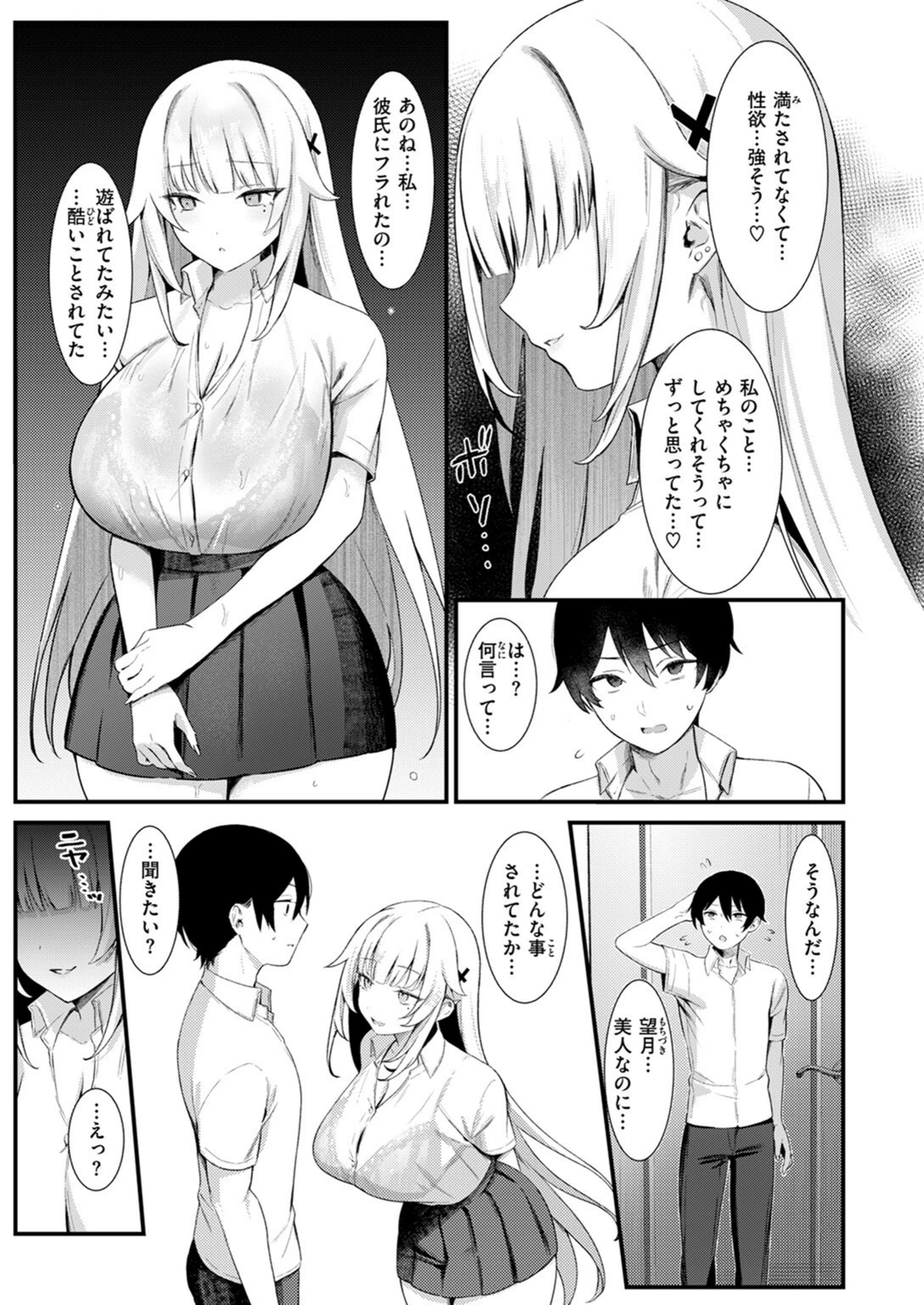 試し読み 7枚目