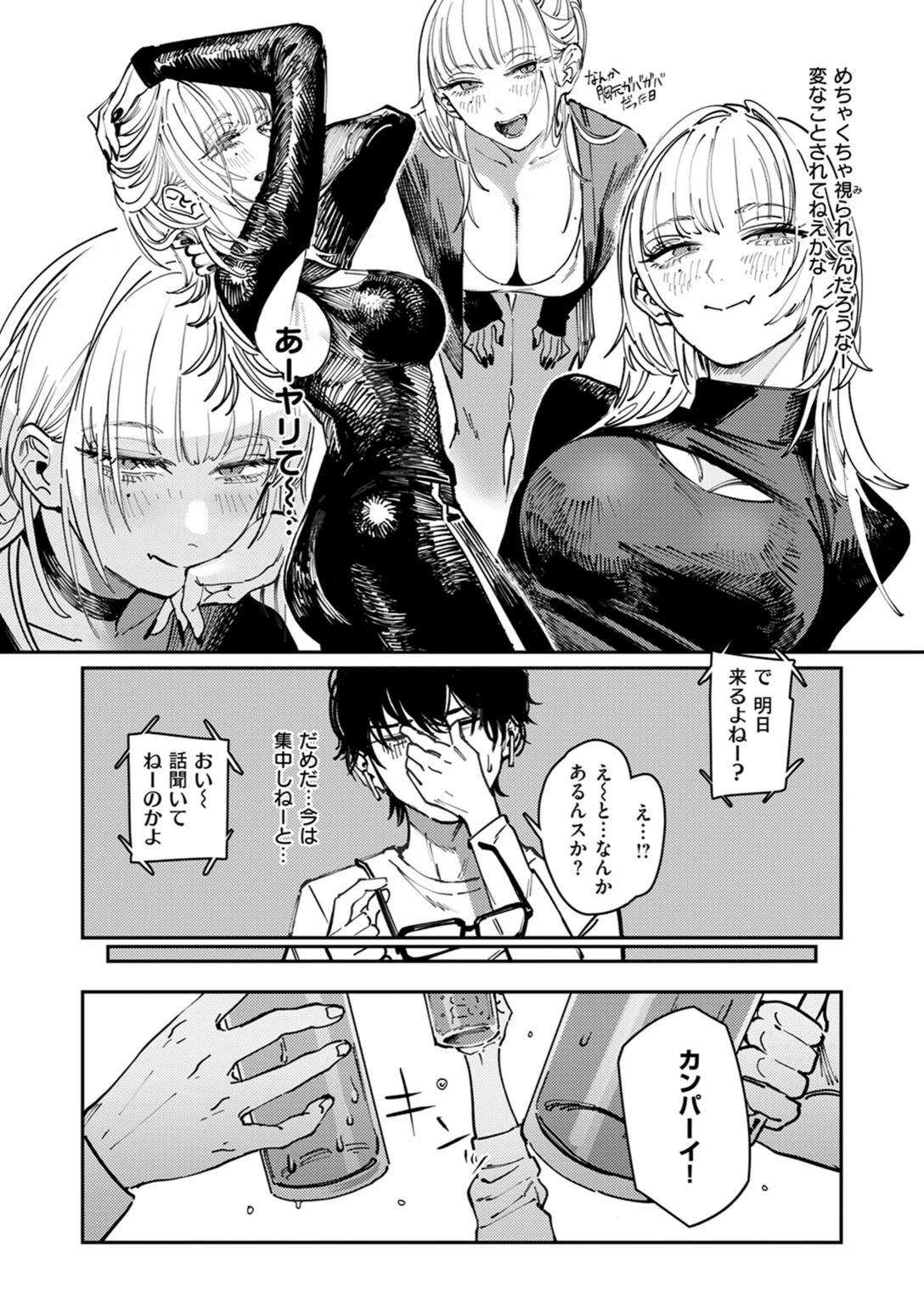 試し読み 6枚目