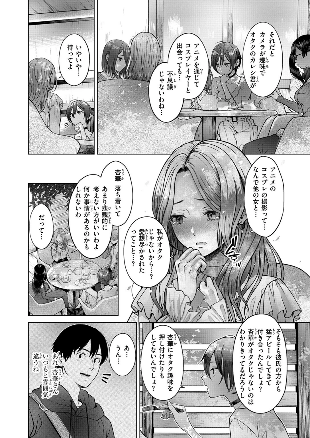 試し読み 6枚目