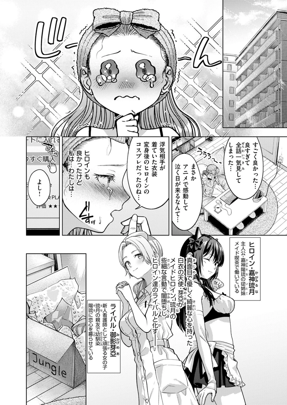 試し読み 8枚目