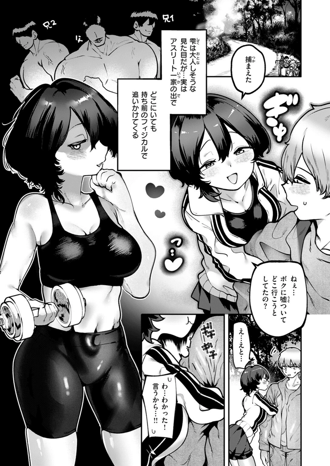 試し読み 7枚目