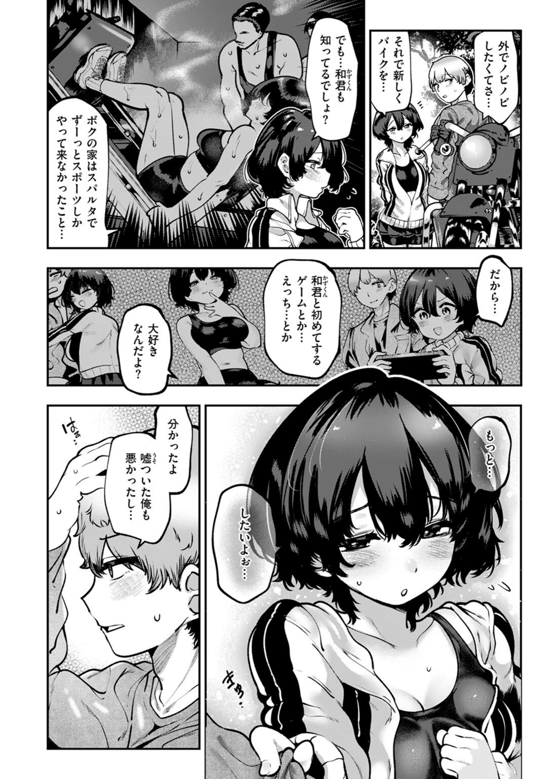 試し読み 8枚目