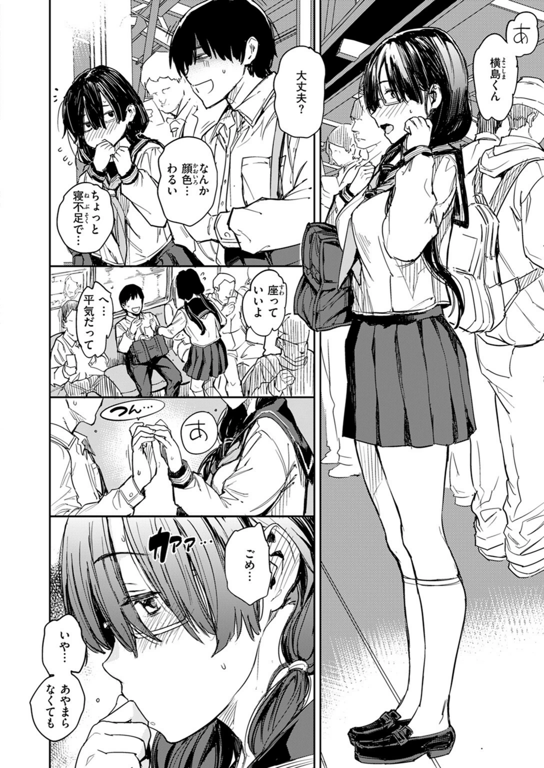 試し読み 4枚目