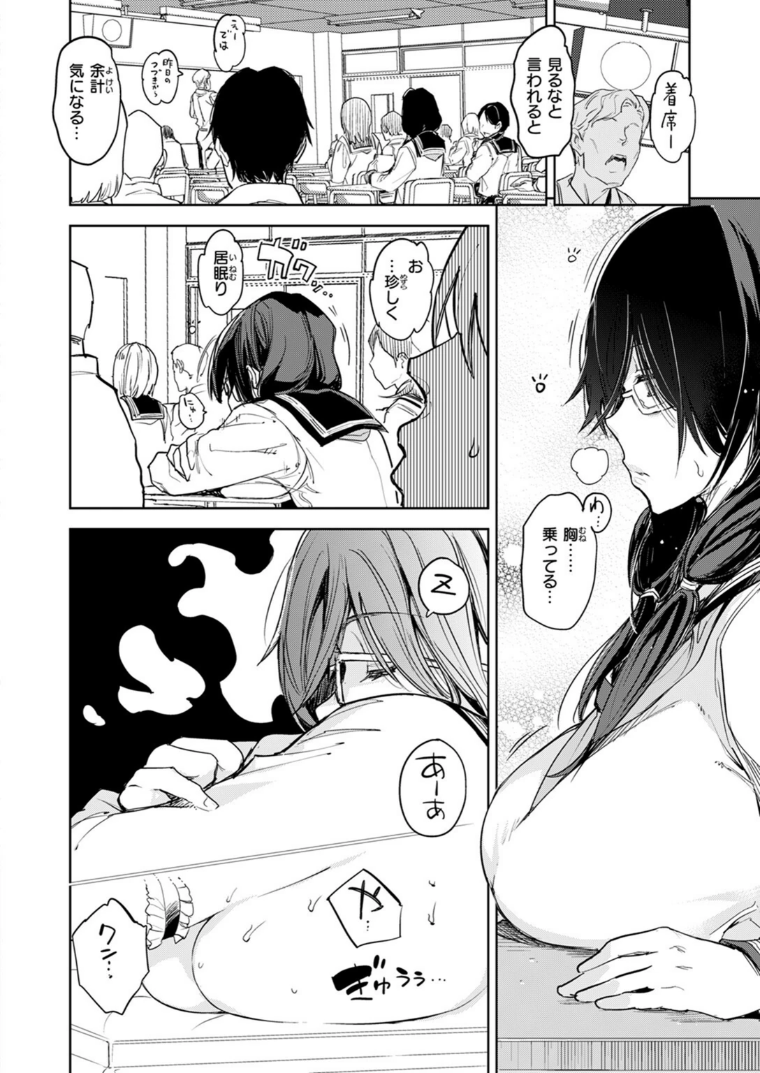 試し読み 6枚目
