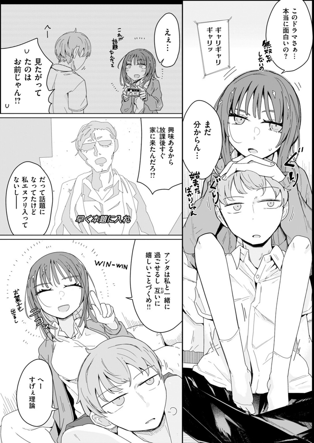 試し読み 4枚目