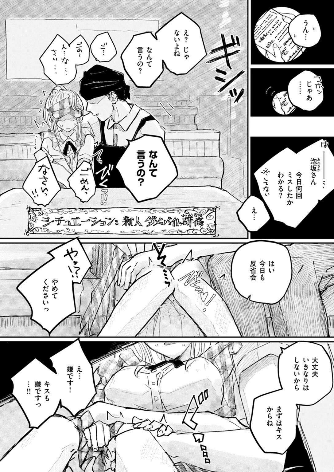 試し読み 8枚目