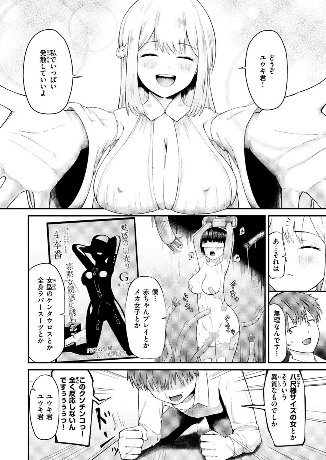 試し読み 6枚目