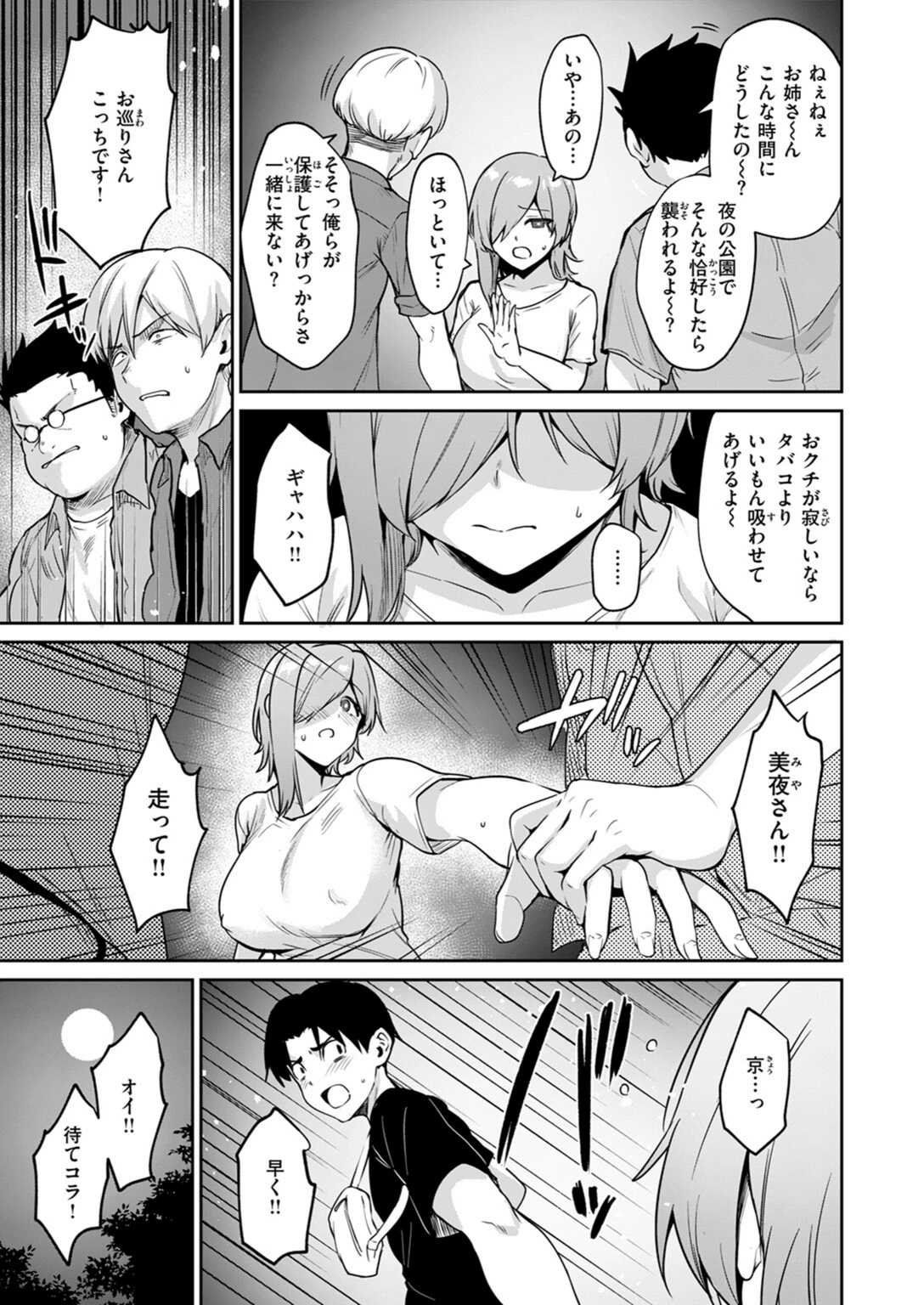 試し読み 7枚目