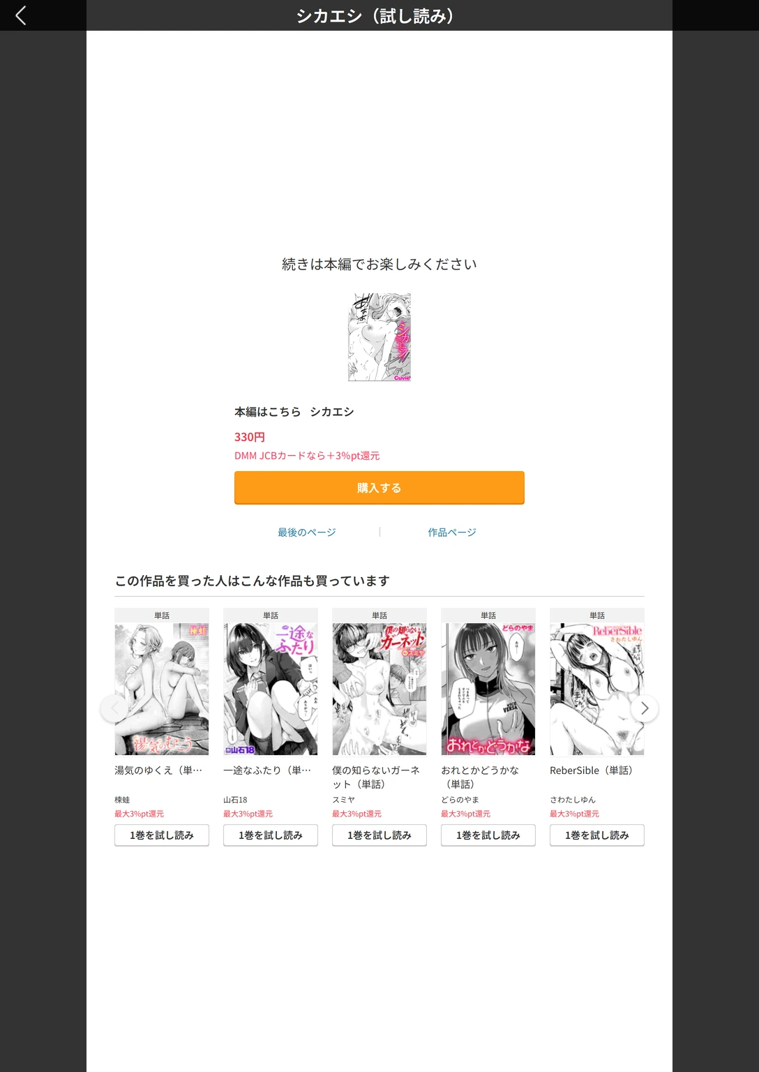 試し読み 7枚目