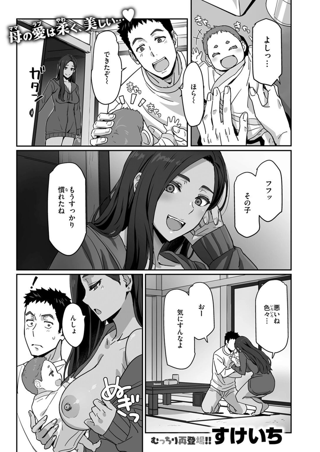 試し読み 3枚目
