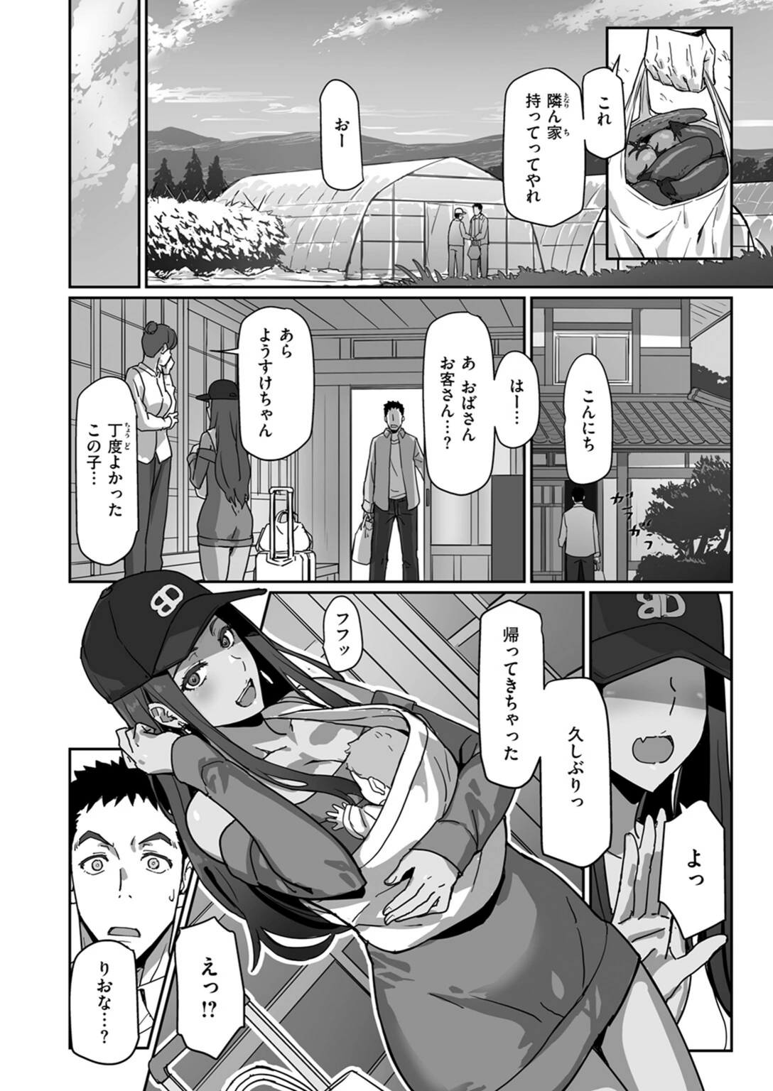 試し読み 6枚目
