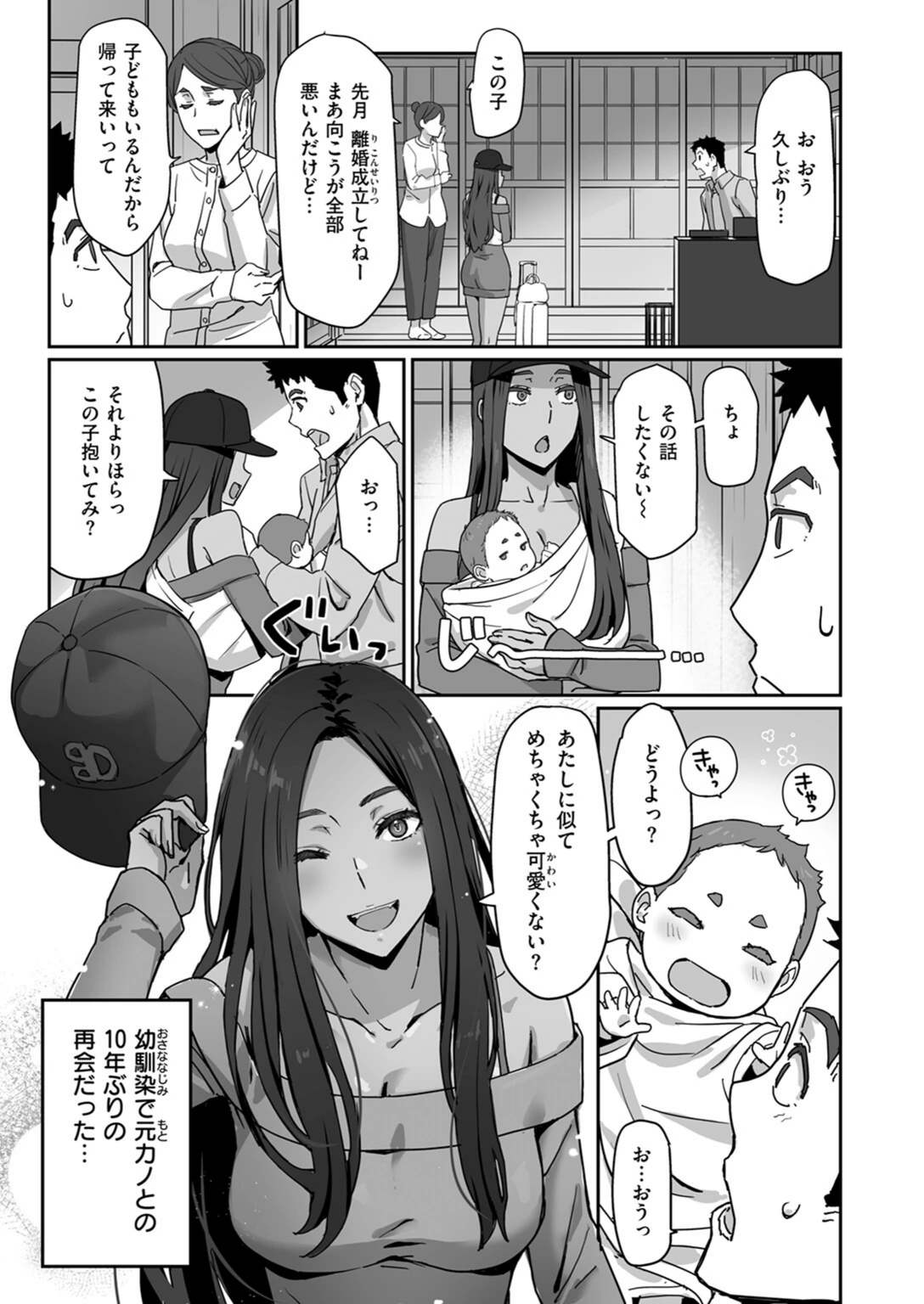 試し読み 7枚目