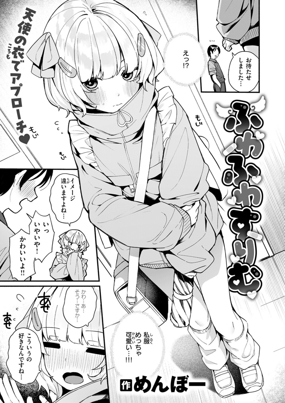 試し読み 7枚目