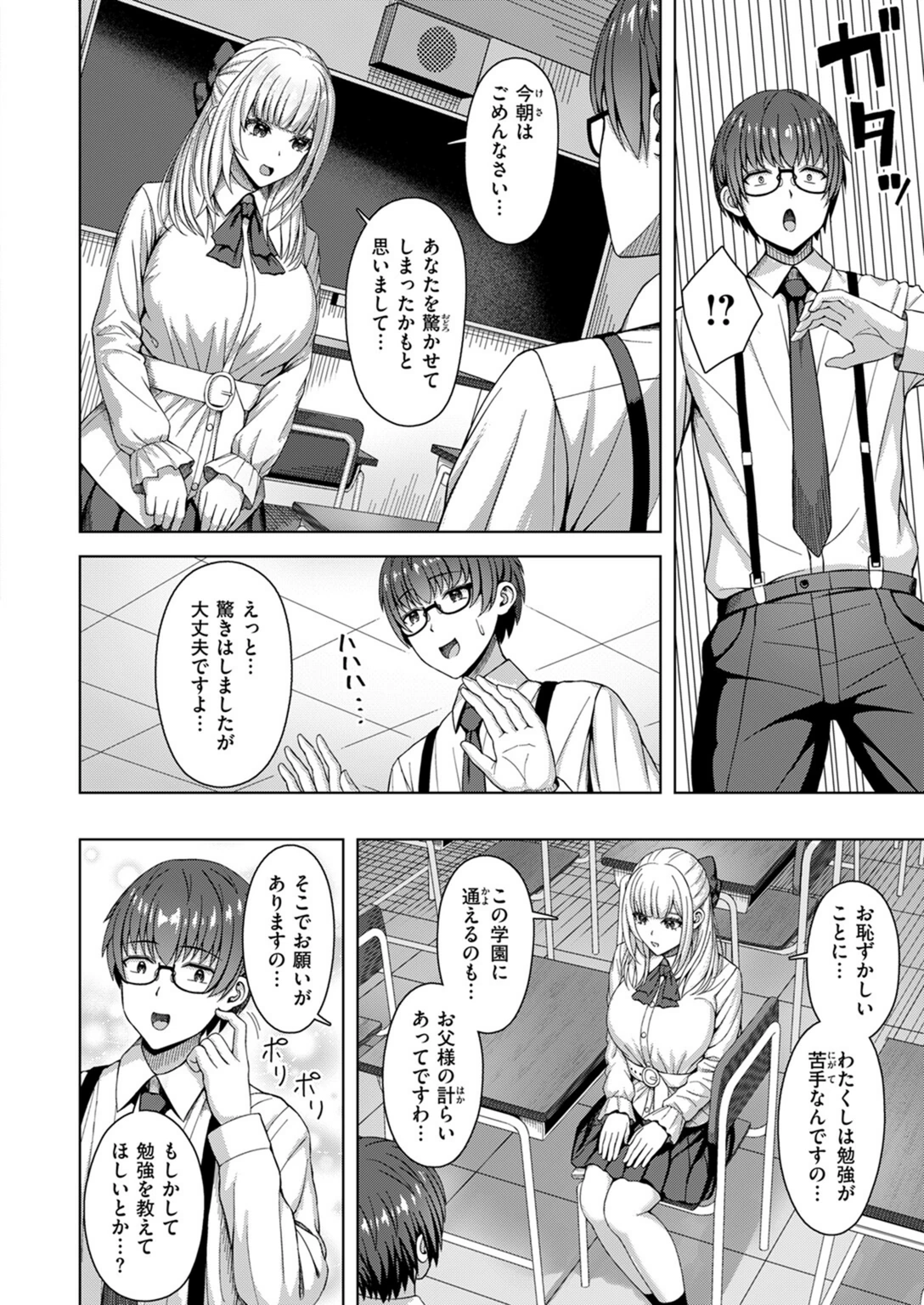 試し読み 8枚目