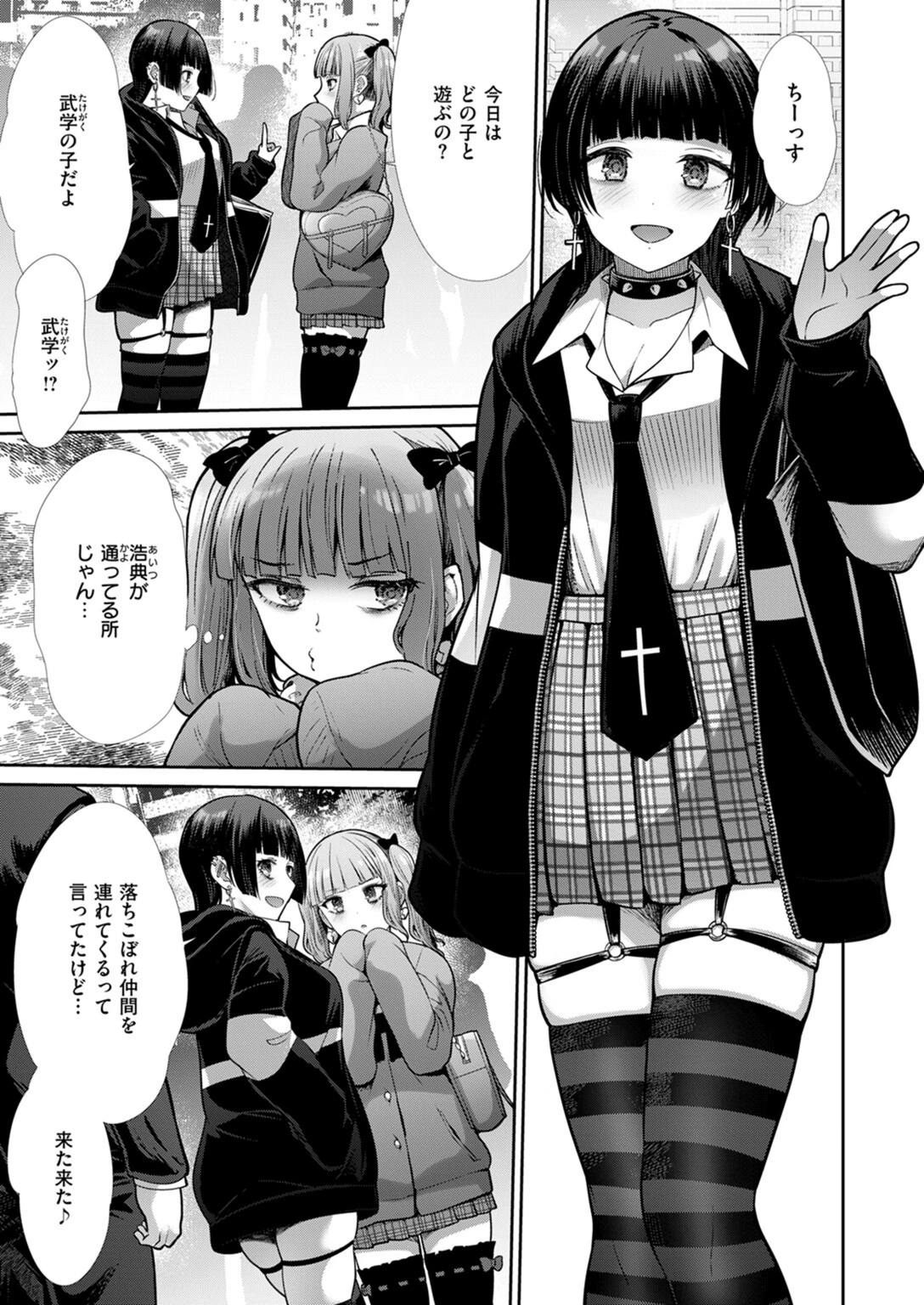 試し読み 5枚目