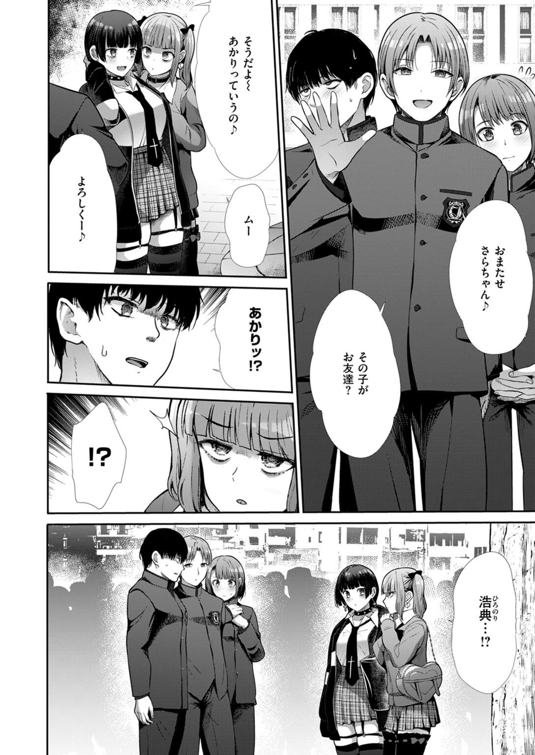 試し読み 6枚目
