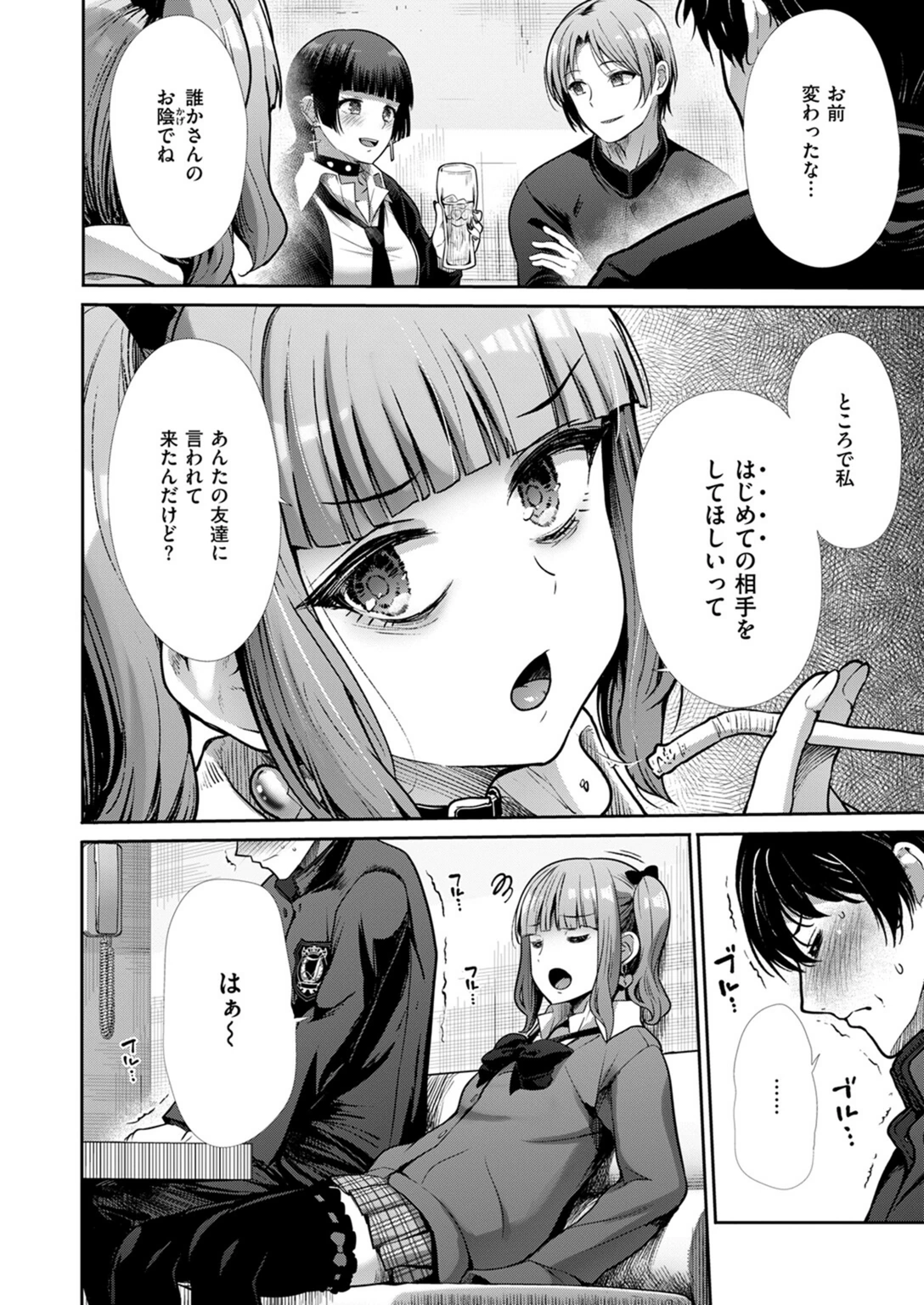 試し読み 8枚目