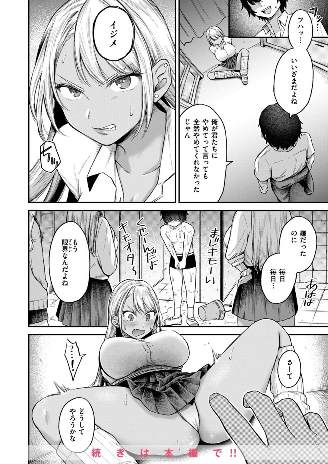 試し読み 4枚目