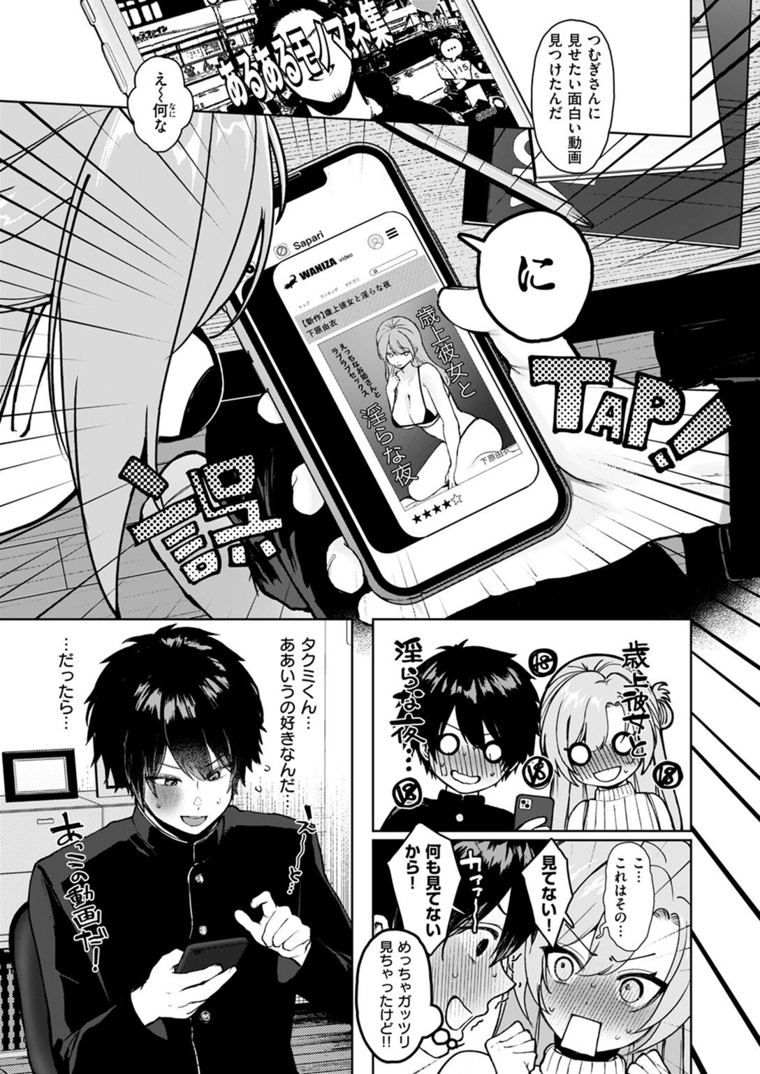 試し読み 5枚目