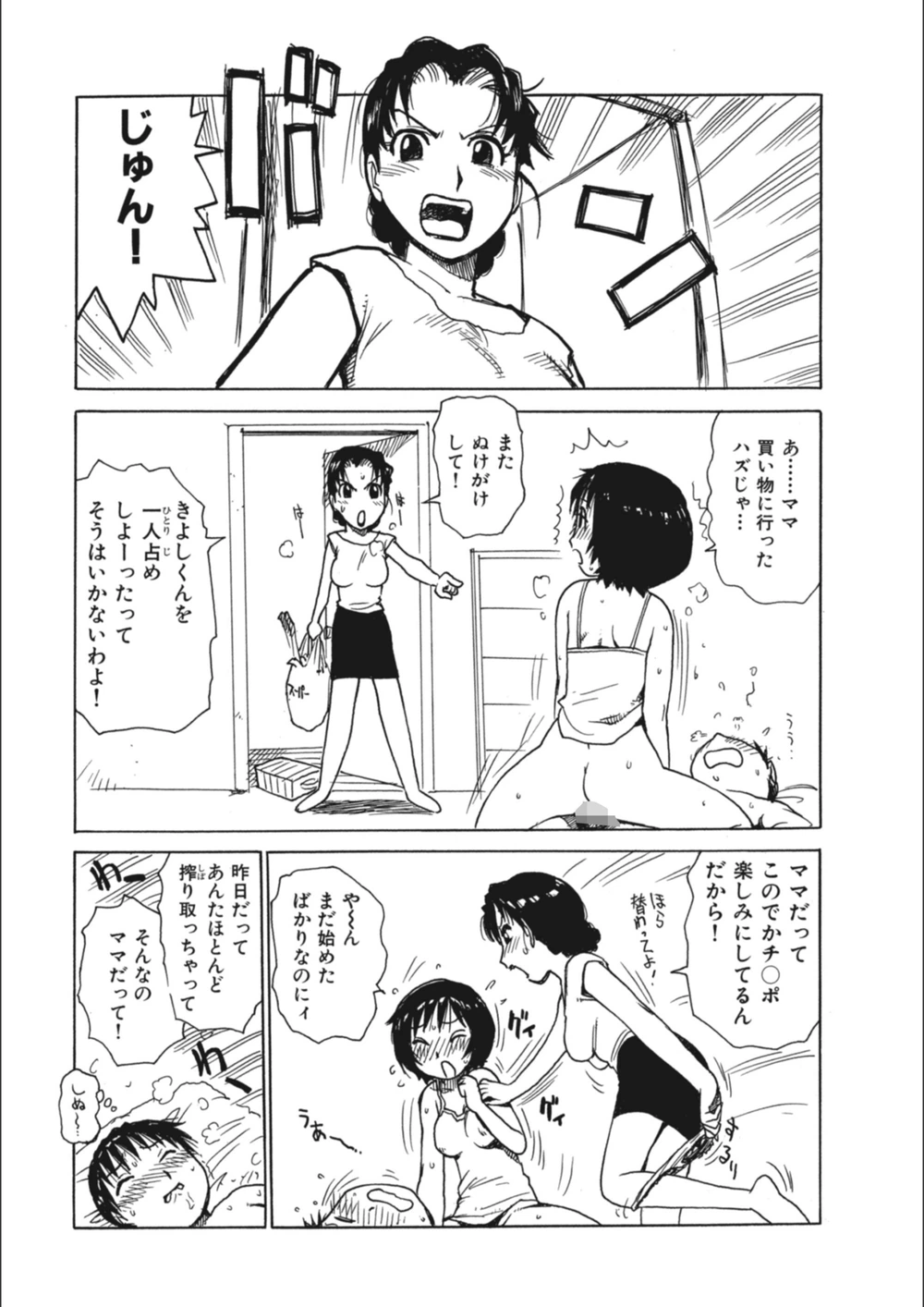 試し読み 7枚目
