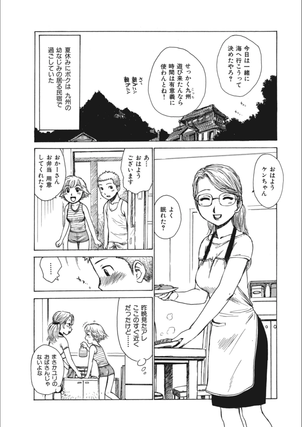 試し読み 6枚目