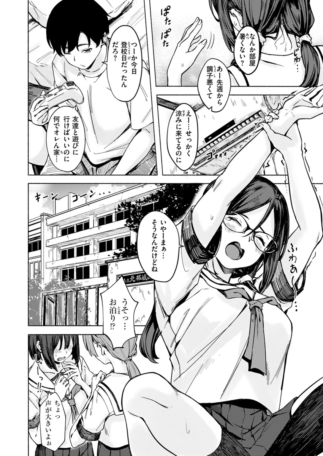試し読み 4枚目