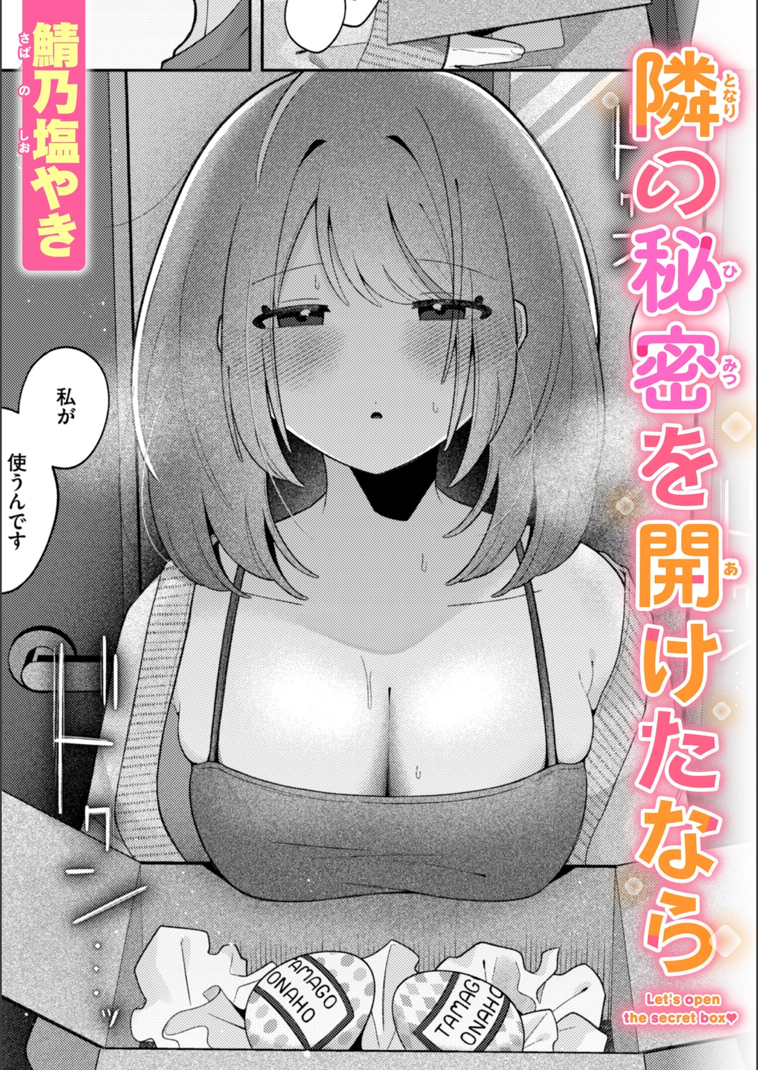試し読み 1枚目