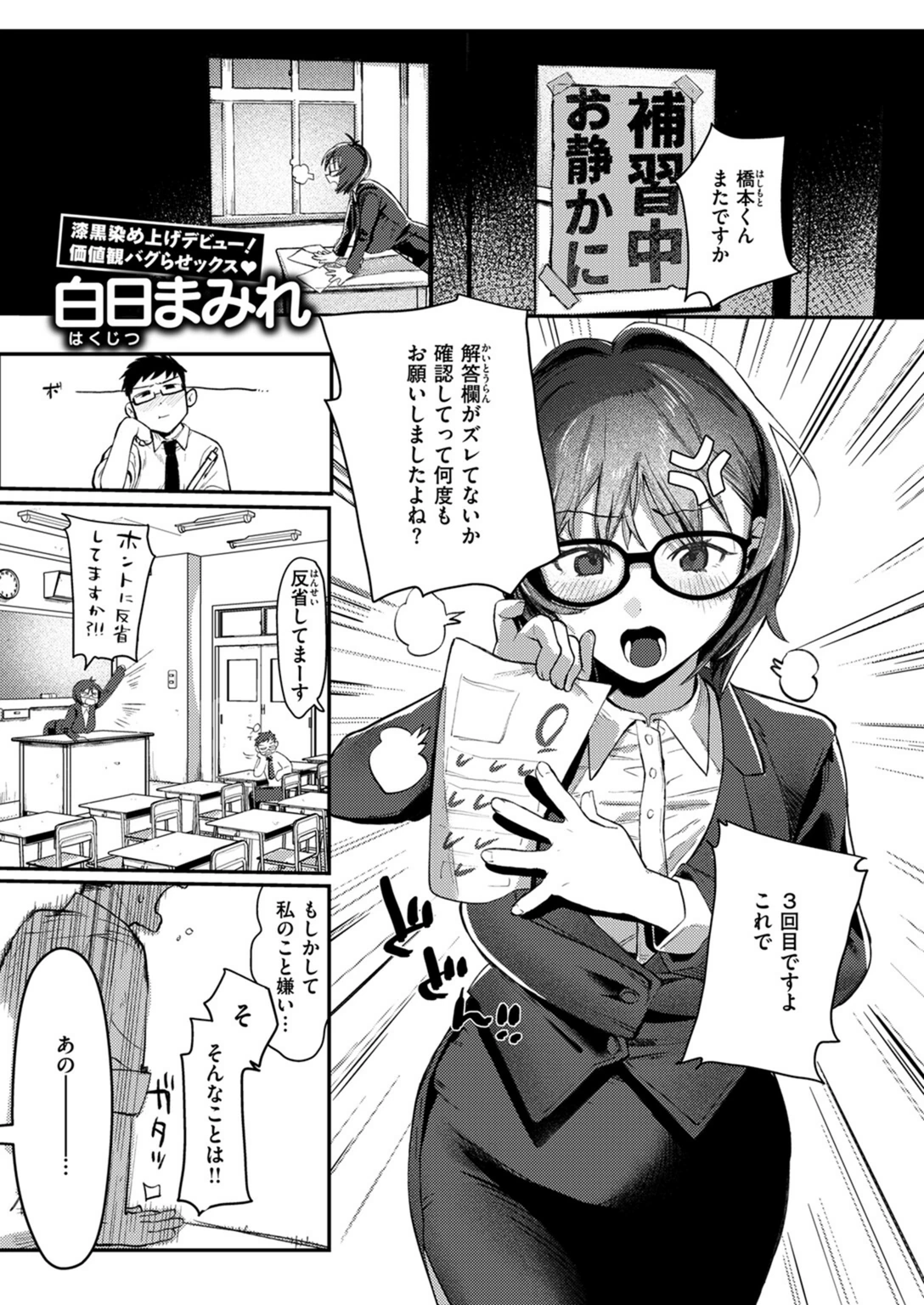 試し読み 3枚目